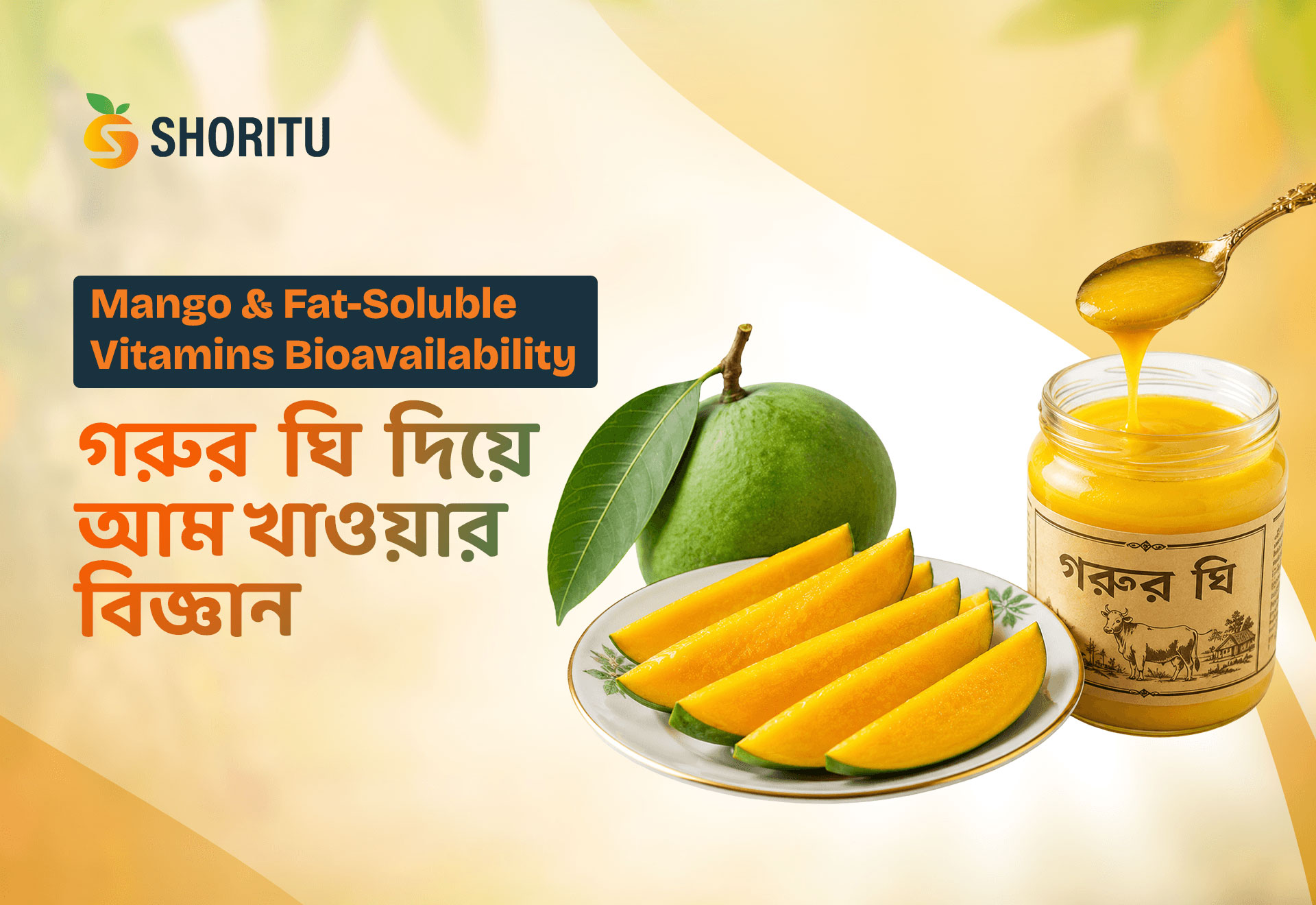 Mango & Fat-Soluble Vitamins Bioavailability: গরুর ঘি দিয়ে আম খাওয়ার বিজ্ঞান