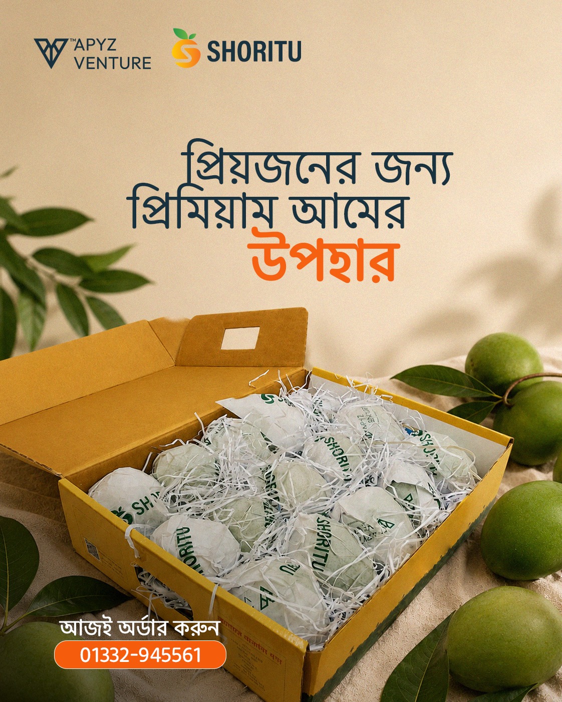 Premium Gift Himsagar
